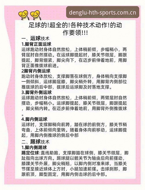 华体会体育2026新版功能详解：最新动态与实战操作指南